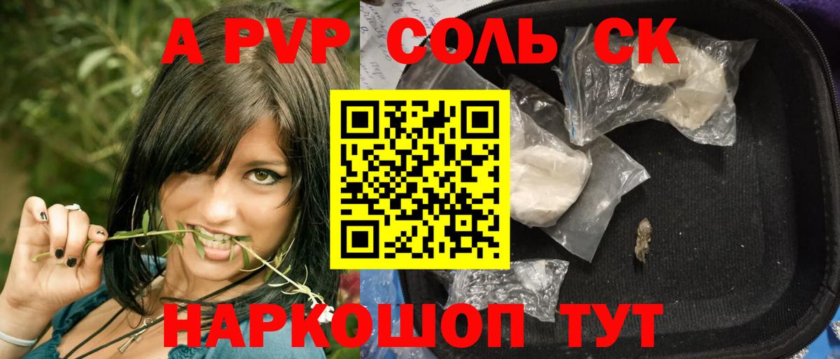 Alpha-PVP кристаллы  Alpha-PVP СК КРИС  Кингисепп  Alpha-PVP  Альфа ПВП мука 