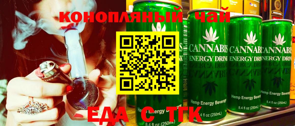 Печенье с ТГК марихуана  Вход с VPN  Кингисепп 