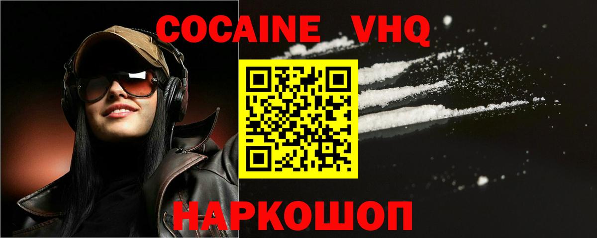 COCAIN Fish Scale Кингисепп