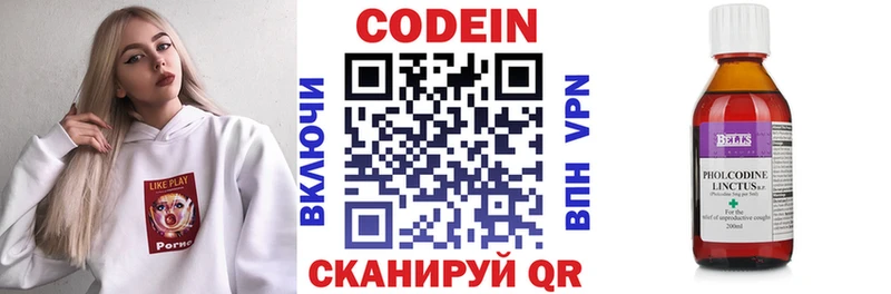 наркошоп  Кингисепп  KRAKEN маркетплейс  Кодеиновый сироп Lean Purple Drank 