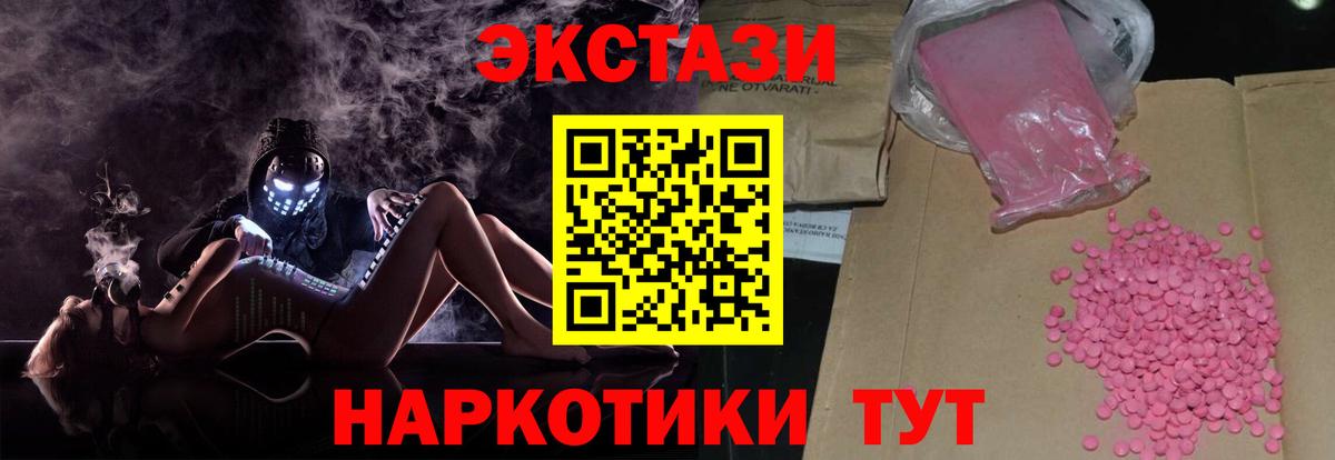 Экстази Cube  Экстази Дубай  Вход с VPN  Кингисепп 