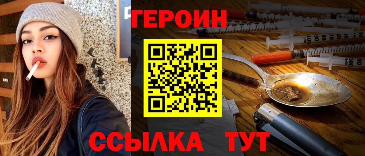 ГЕРОИН гречка  Кингисепп 