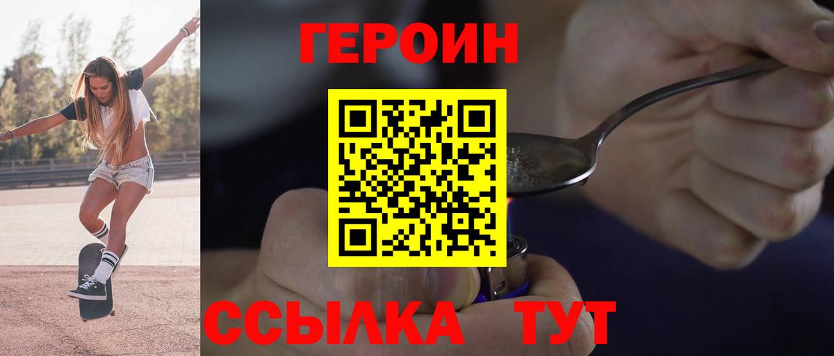 Героин  Вход с VPN  Кингисепп  Героин герыч 