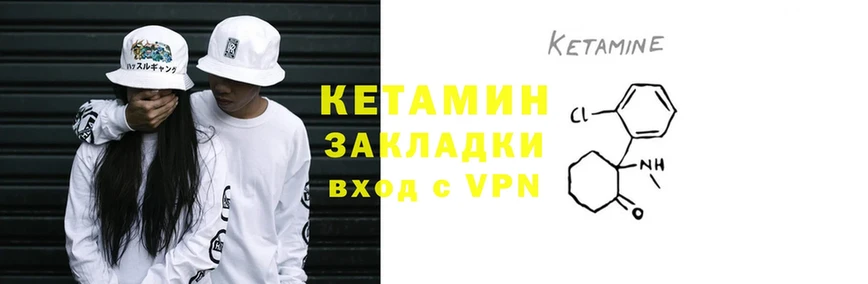 КЕТАМИН ketamine  гидра как зайти  Кингисепп 