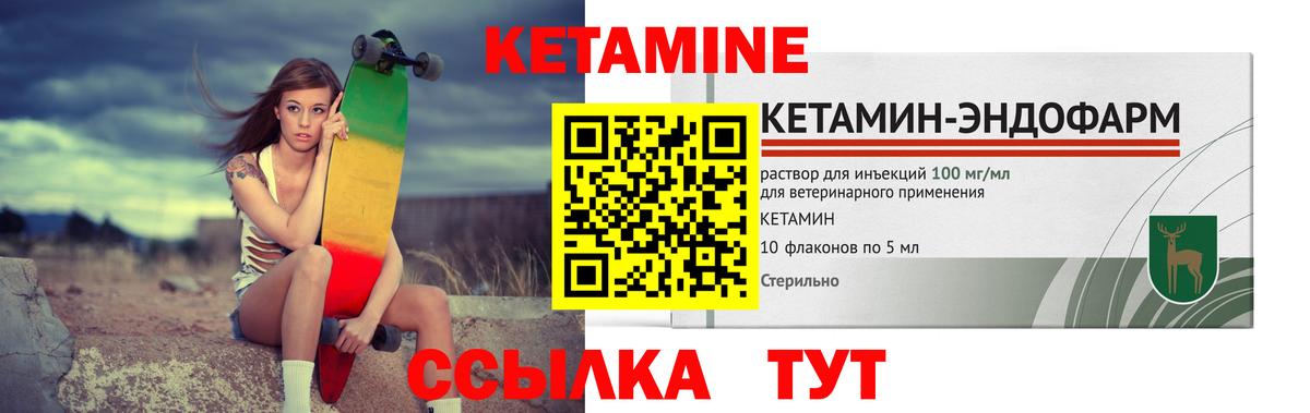 КЕТАМИН ketamine  Кингисепп 