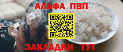 apvp Апшеронск