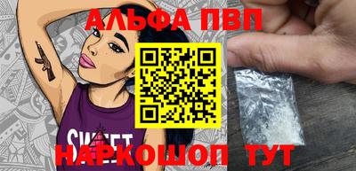 apvp Апшеронск