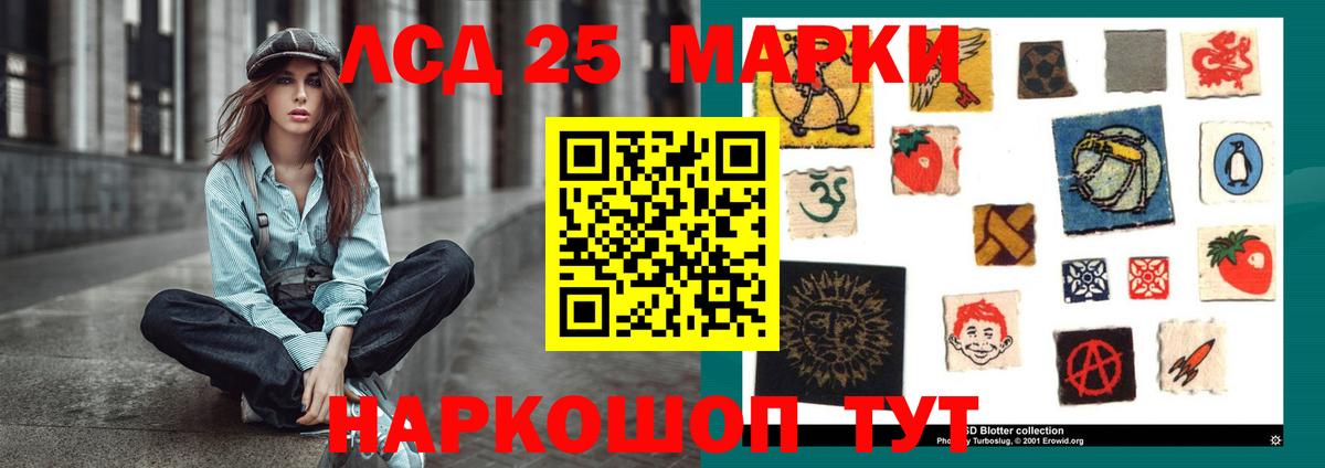 Лсд 25 экстази кислота Кингисепп