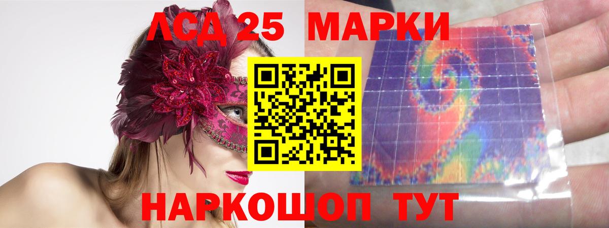 ЛСД экстази  Кингисепп  LSD-25 экстази ecstasy  ЛСД экстази ecstasy 