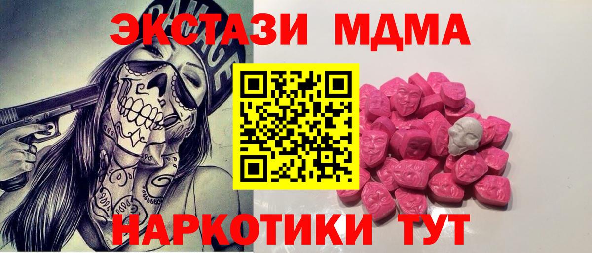 Кингисепп  МДМА VHQ  MDMA молли  Вход с VPN 