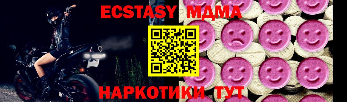 MDMA молли  Кингисепп  MDMA  MDMA VHQ 