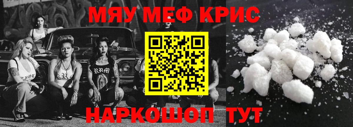 Мефедрон 4 MMC  Вход с VPN  МЕФ  Кингисепп  МЕФ мука 