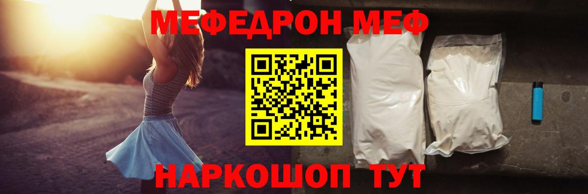Меф  Кингисепп