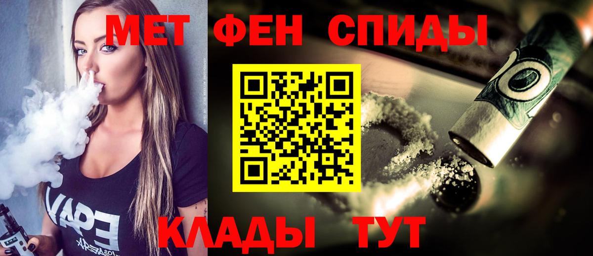 МЕТАМФЕТАМИН пудра Кингисепп