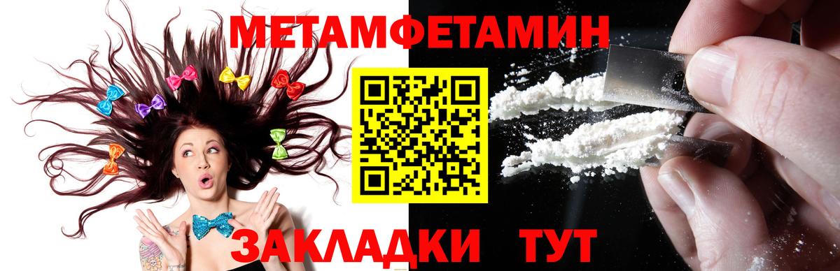 Метамфетамин Декстрометамфетамин 99.9%  Метамфетамин Декстрометамфетамин 99.9%  Вход с VPN  Кингисепп 