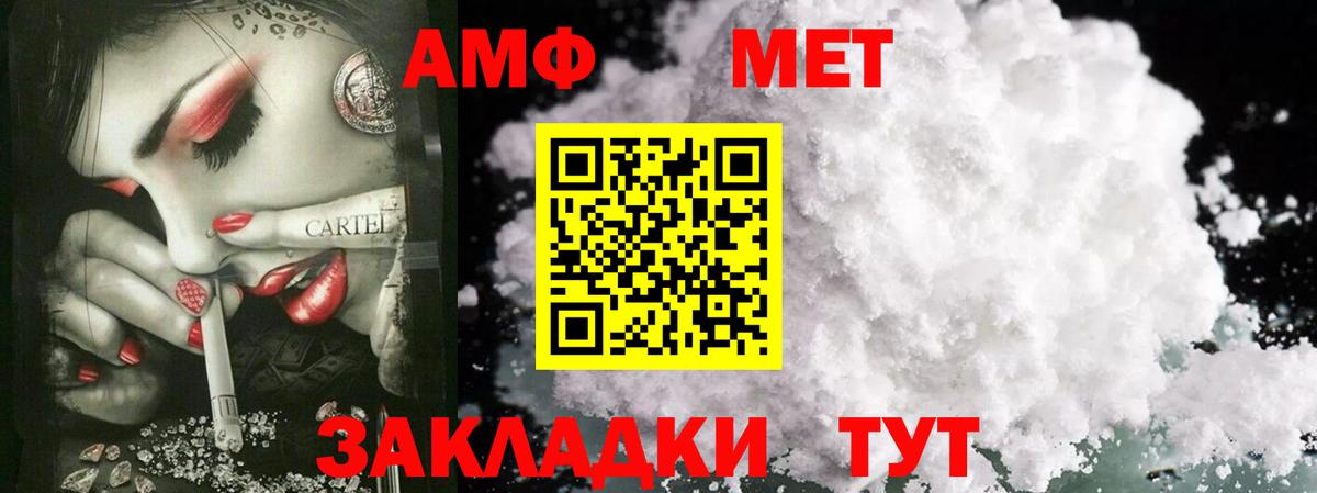 МЕТАМФЕТАМИН Декстрометамфетамин 99.9%  Кингисепп 