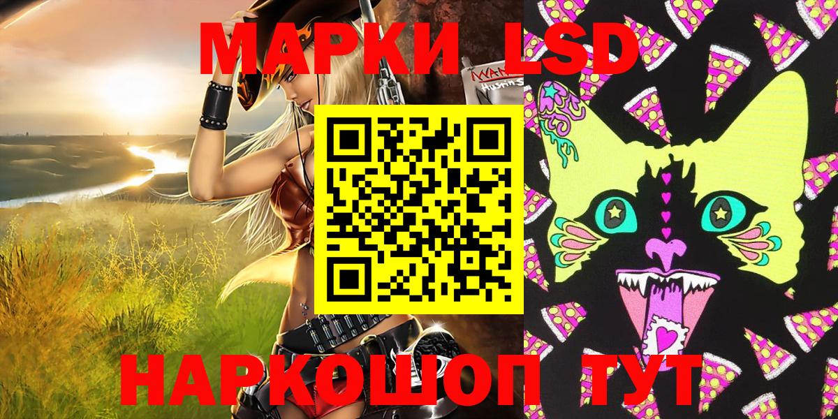 Наркотические марки  Марки 25I-NBOMe 1500мкг  Кингисепп  Марки 25I-NBOMe 1500мкг 